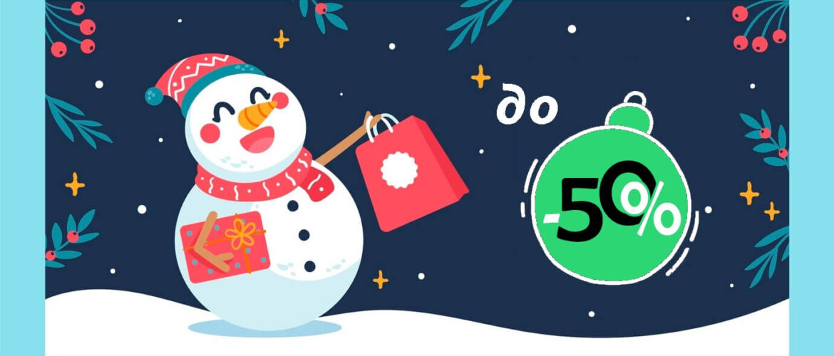 Курсы со скидкой до 50%