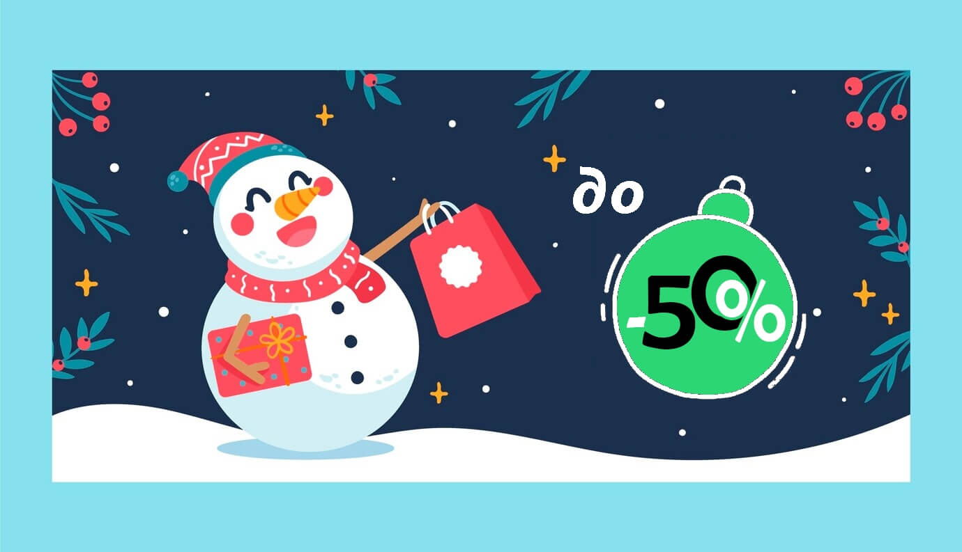 Курсы со скидкой до 50%
